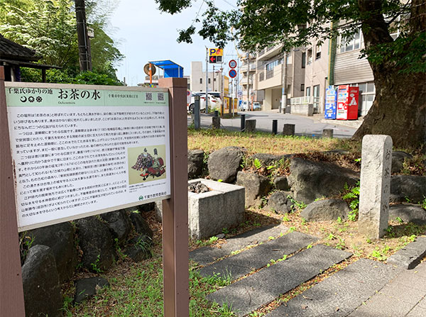 千葉開府９００年